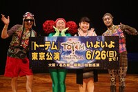 「ダイハツ トーテム」スペシャルサポーターに就任したニッチェ（中央）。