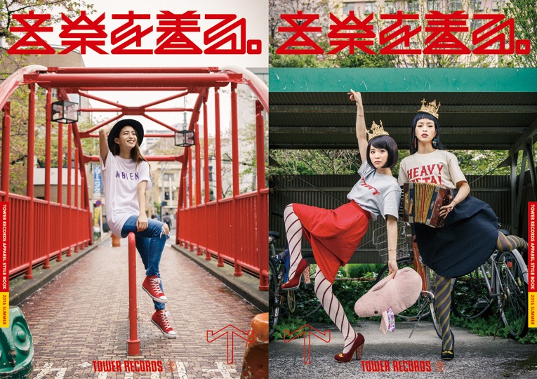 「『タワレコアパレル』2016SS STYLEBOOK」の表紙。