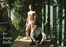 しずる第9回単独ライブ「Be born baby」フライヤー