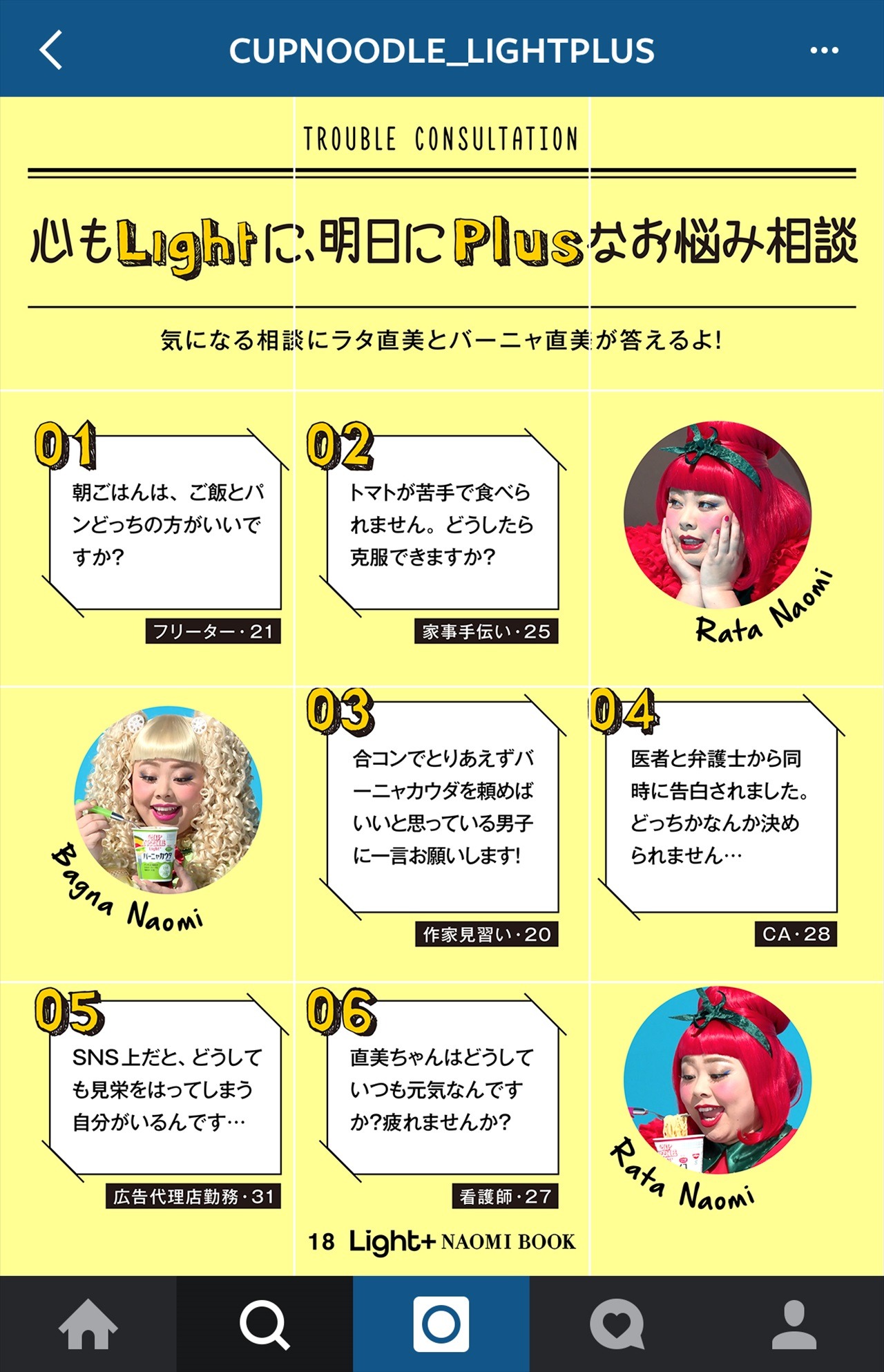 お悩み相談コーナー