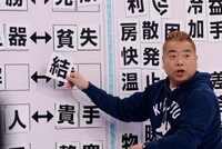 出川哲朗 (c)テレビ朝日