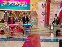 「ココロ震えろ！ネプグラフ」に出演するネプチューン。(c)日本テレビ