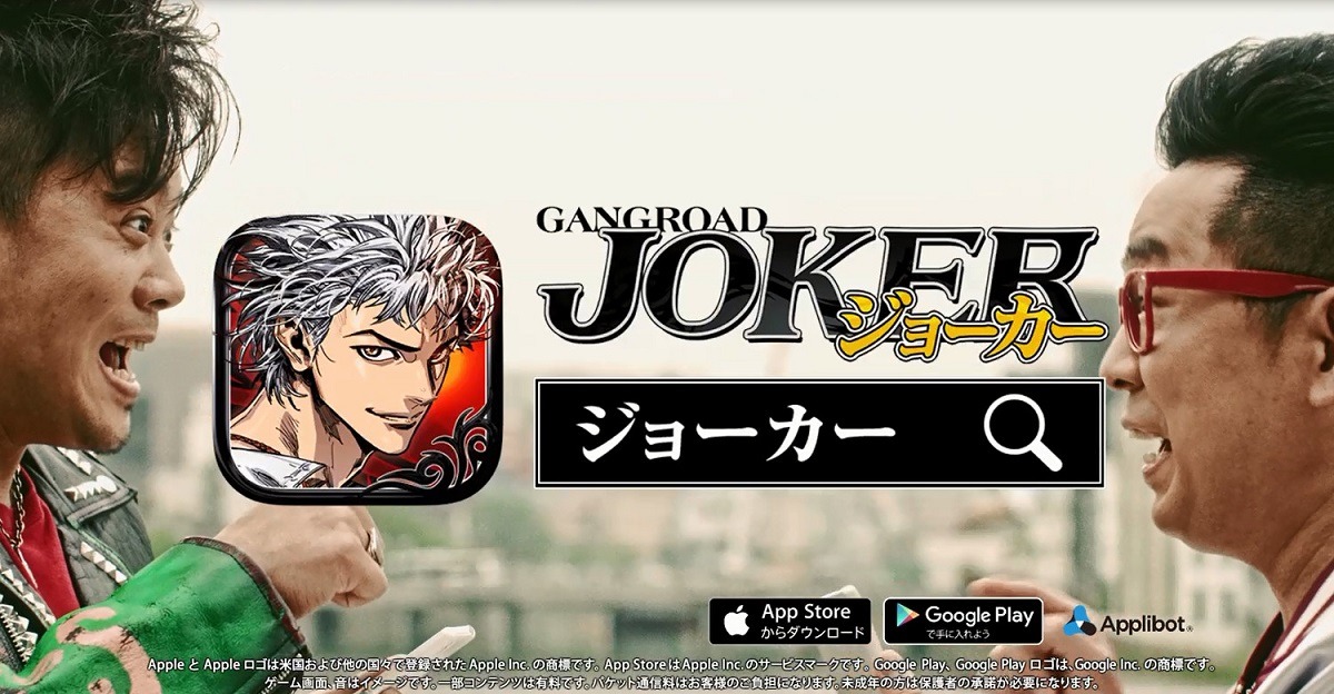 「ジョーカー～ギャングロード～」の福岡限定CM「福岡チームバトル篇」のワンシーン。