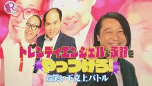 「10代が選ぶ！お笑い下克上バトル！」に出演するトレンディエンジェルと永野。(c)NHK