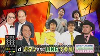 「10代が選ぶ！お笑い下克上バトル！」(c)NHK
