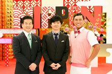 左から辛坊治郎、オードリー。(c)読売テレビ