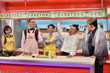 「有吉弘行のダレトク!?」のワンシーン。(c)関西テレビ