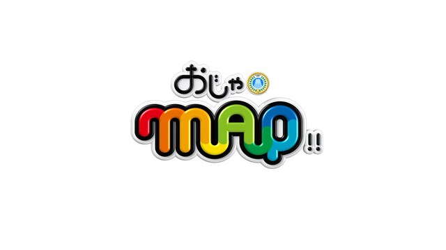 「おじゃMAP!!」番組ロゴ (c)フジテレビ