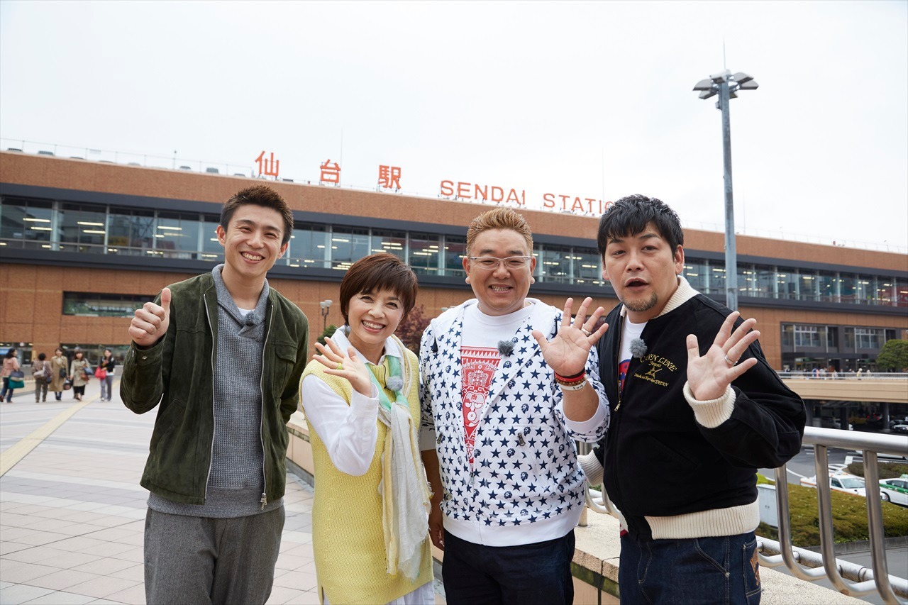 「サンドの仰天！田舎めぐり みちのくなんじゃこりゃ探検隊」で宮城県を訪れる（左から）中尾明慶、榊原郁恵、サンドウィッチマン。(c)仙台放送