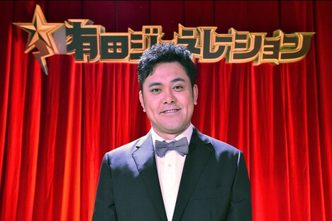 くりぃむしちゅー有田 (c)TBS