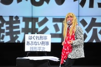 中山女子短期大学