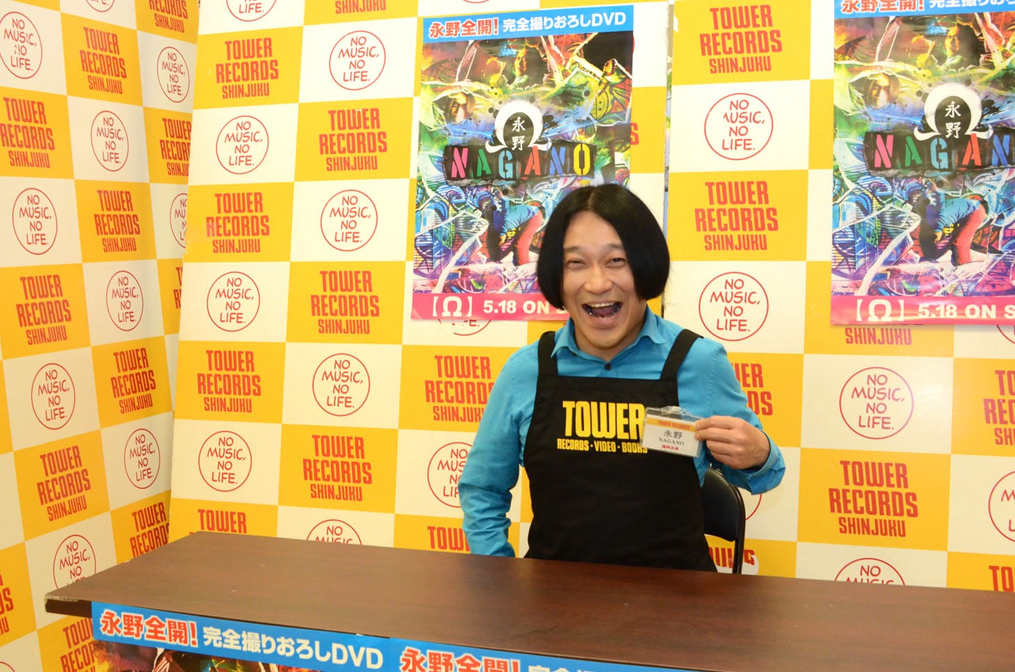 タワーレコード新宿店の臨時店長を務めた永野。