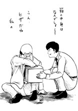 「サラリーマン山崎シゲル 第3巻より。(c)HIKARU TANAKA