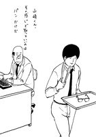 「サラリーマン山崎シゲル 第3巻より。(c)HIKARU TANAKA