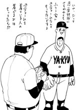 「サラリーマン山崎シゲル 第3巻より。(c)HIKARU TANAKA