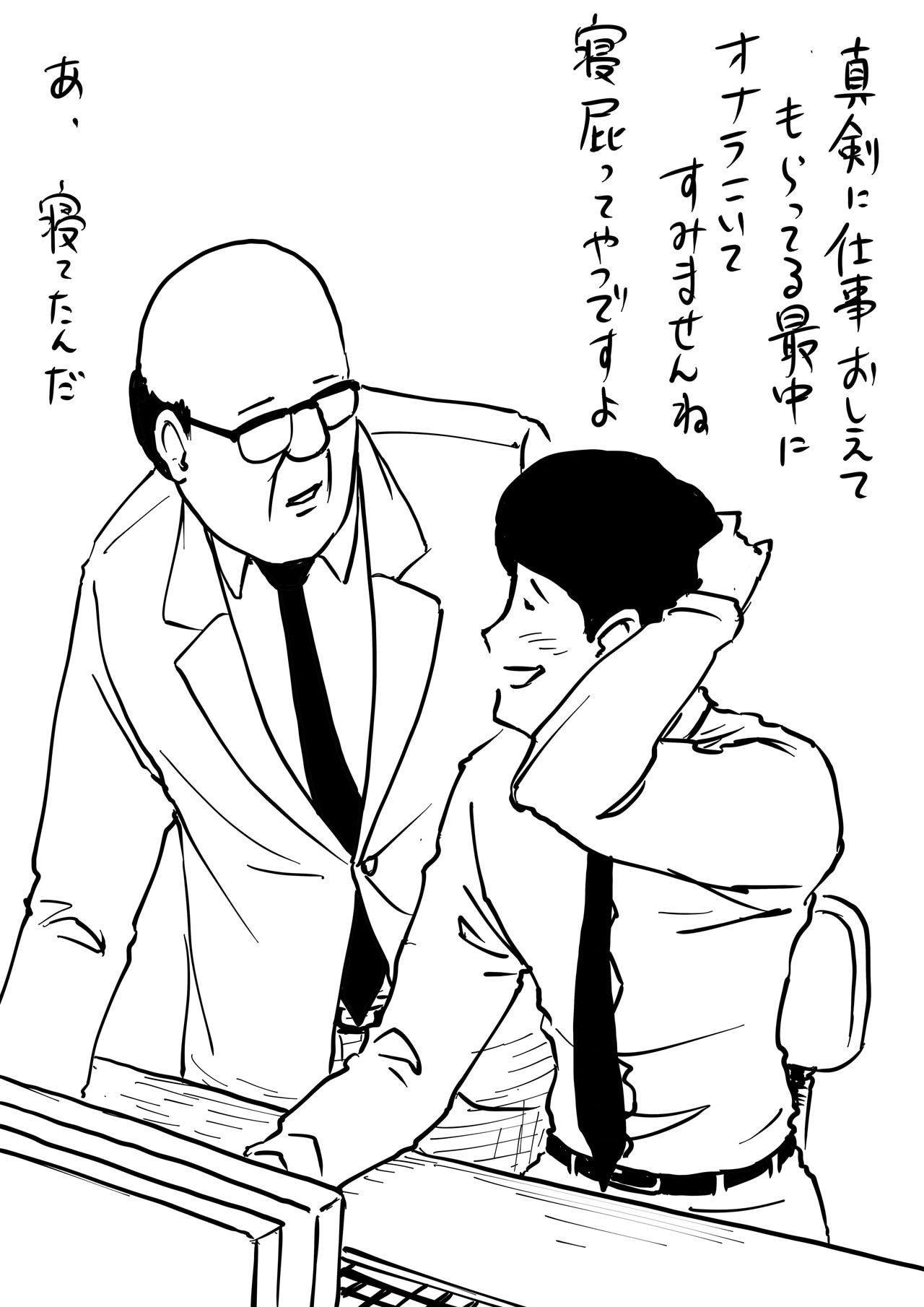 「サラリーマン山崎シゲル 第3巻より。(c)HIKARU TANAKA