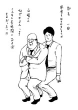 「サラリーマン山崎シゲル 第3巻より。(c)HIKARU TANAKA