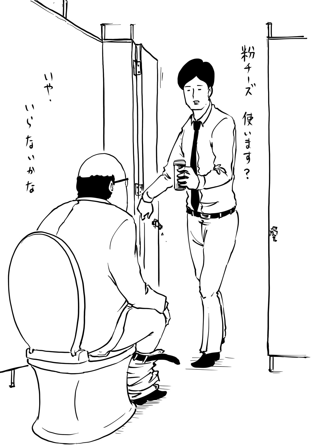 「サラリーマン山崎シゲル 第3巻より。(c)HIKARU TANAKA