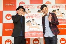 「シャンプーハット漫才祭り2016」を開催するシャンプーハット。左から、こいで、てつじ。