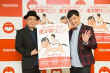 「シャンプーハット漫才祭り2016」を開催するシャンプーハット。