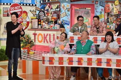 「特盛！よしもと 今田・八光のおしゃべりジャングル」のワンシーン。(c)読売テレビ