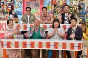 「特盛！よしもと 今田・八光のおしゃべりジャングル」のゲストたち。(c)読売テレビ