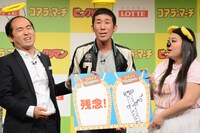 自身と「コアラのマーチ」のコラボイラストがないことを告げられた麒麟・田村。