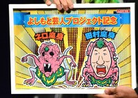 「ネロ魔身」（左）と、コラボキャラクター「田村魔身」（右）。
