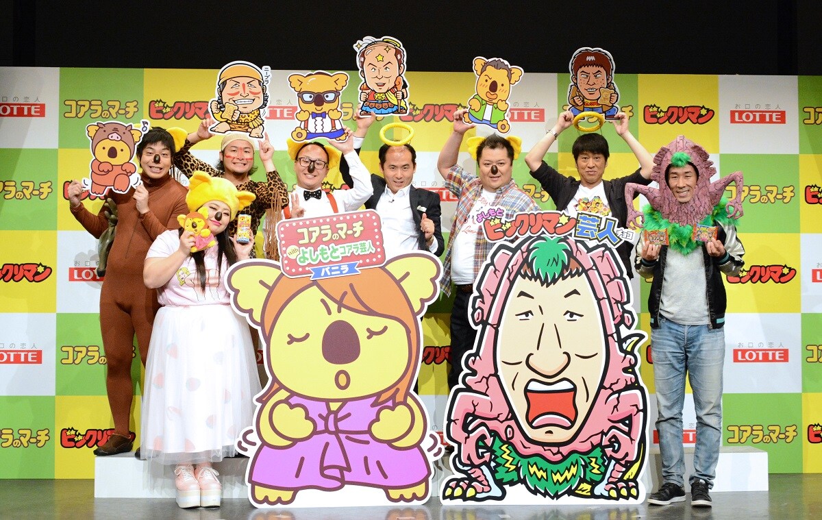 吉本入ってよかったー！麒麟田村がビックリマンのコラボに喜び爆発