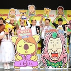 吉本入ってよかったー!麒麟田村がビックリマンのコラボに喜び爆発