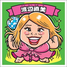 渡辺直美と「ビックリマンチョコ」のコラボイラスト。