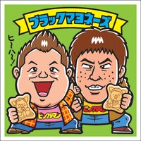 ブラックマヨネーズと「ビックリマンチョコ」のコラボイラスト。