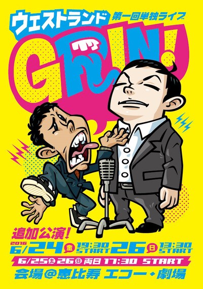 ウエストランド第1回単独ライブ「GRIN!」のビジュアル。