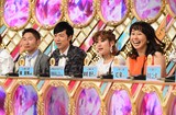 「直撃！コロシアム!!ズバッと！TVSP」に出演する（左から）なべやかん、東貴博、IMALU、東尾理子。(c)TBS