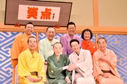 (前列左から)林家木久扇、桂歌丸、春風亭昇太、三遊亭好楽、(後列左から)林家たい平、三遊亭小遊三、三遊亭円楽、山田隆夫。