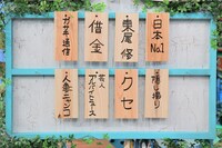 5月24日放送の「ケンゴローサーカス団」で紹介されるエピソードのタイトル。(c)MBS