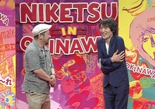 左からケンドーコバヤシ、千原ジュニア。(c)読売テレビ