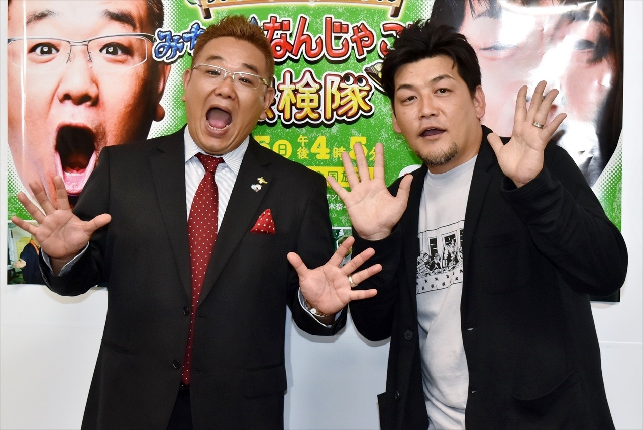 「サンドの仰天！田舎めぐり みちのくなんじゃこりゃ探検隊」に出演するサンドウィッチマン。