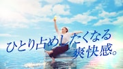 CM「春菜も爽快」篇のワンシーン。