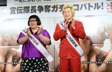 メイプル超合金