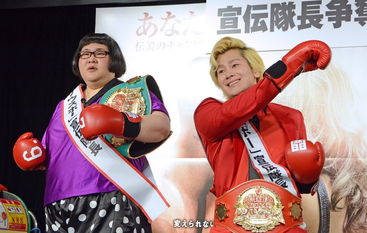 対決に勝利したメイプル超合金。