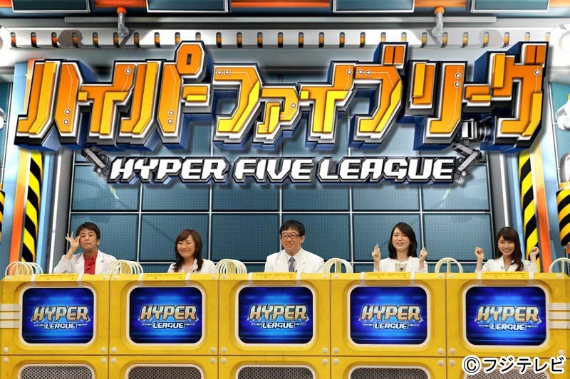 「医者チーム」のネプチューン堀内（左端）らメンバー5名。