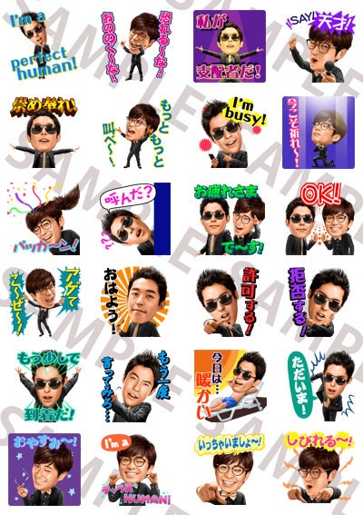 「PERFECT HUMAN 歌うスタンプ」サンプル