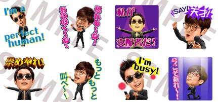 「PERFECT HUMAN 歌うスタンプ」サンプル