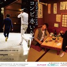 NON STYLEが“コンビ水いらず”の単独ライブ3会場で、東京公演につばかぶり席