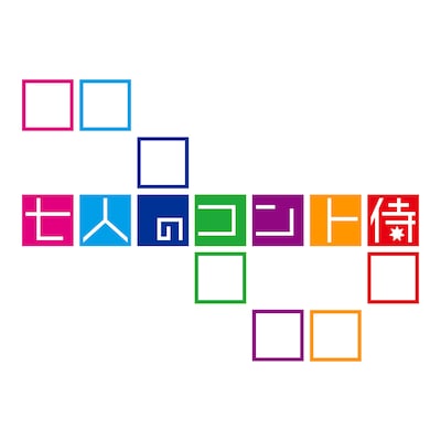 「七人のコント侍」ロゴ