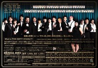 「THE EMPTY STAGE 2016 SUMMER」チラシ