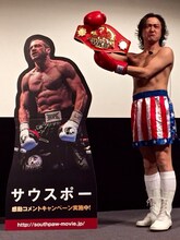 映画「サウスポー」の試写会付きイベントに登場したスタスタローン。