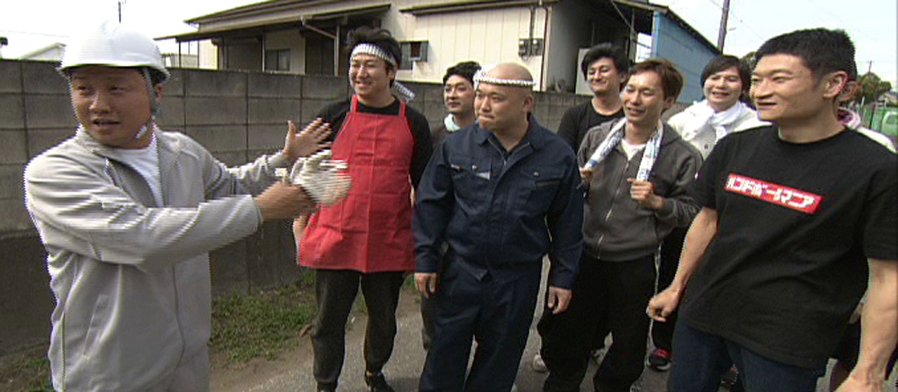 Wエンジンえとう窓口のリフォームを手伝いにきた芸人たち。