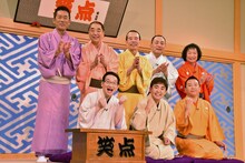「笑点」メンバーの（前列左から）春風亭昇太、林家三平、林家たい平、（後列左から）三遊亭円楽、三遊亭好楽、林家木久扇、三遊亭小遊三、山田隆夫。